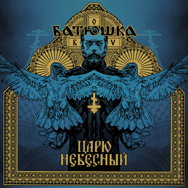 Segundo single del nuevo EP de Batushka del cantante Bartłomiej Krysiuk