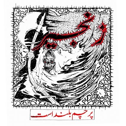 Debut discográfico de Zanjeer llamado “Parcham Buland Ast”