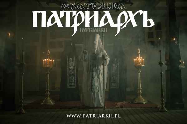 Después de una larga batalla legal con el miembro fundador Krzysztof Drabikowski, Batushka de Bartłomiej “Варфоломей” Krysiuk decidió cambiar su nombre a Patriarkh.