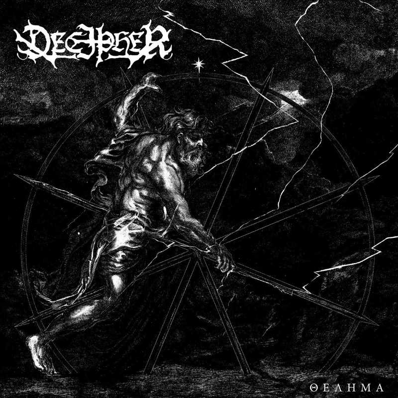 Los metaleros griegos Decipher lanzarán su nuevo álbum «ΘΕΛΗΜΑ (Thelema)» el ​​20 de marzo