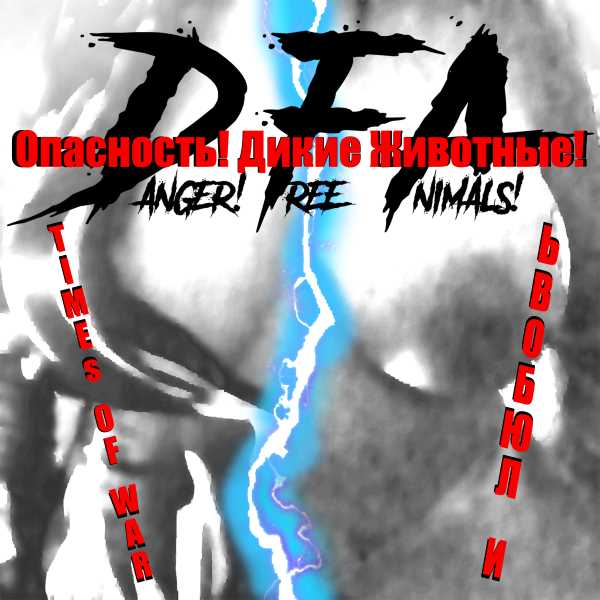 Noticias del quinto disco de la banda de Thrash Metal de Tarragona Danger Free Animals.