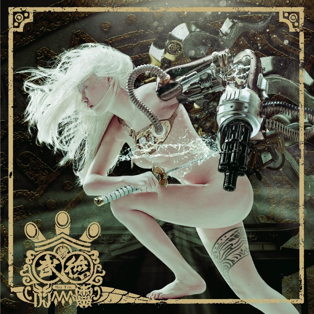 Chthonic